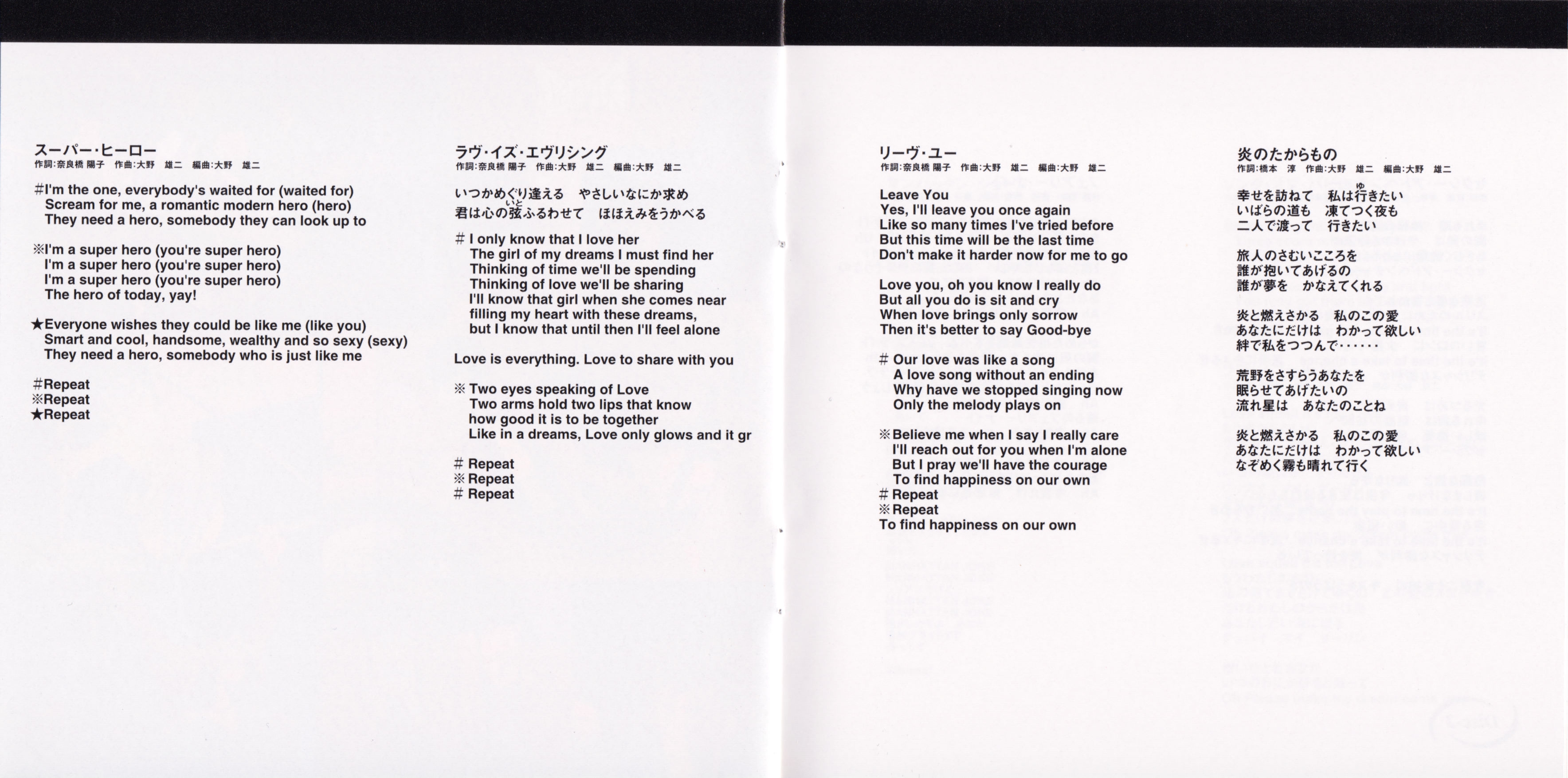 LUPIN THE THIRD Theme History (1997) MP3 - Download Soundtracks